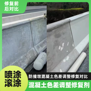 浦东新区工程人必看！混凝土色差“面子难题”，一招修复不返工